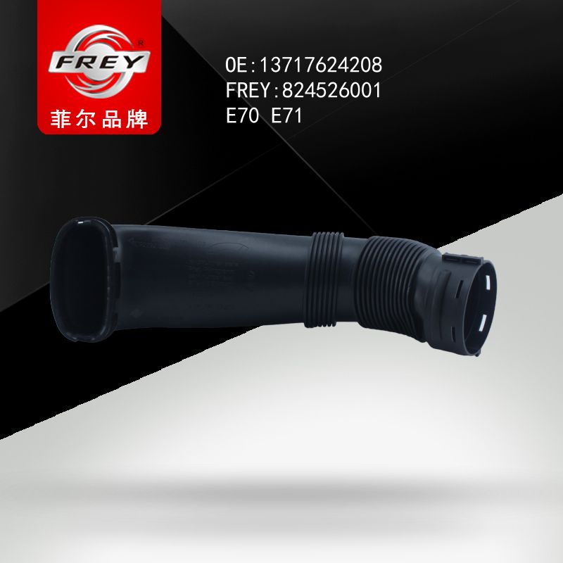 FREY Патрубок корпуса воздушного фильтра BMW X5 X6 824526001 (OEM BMW 13717624208)