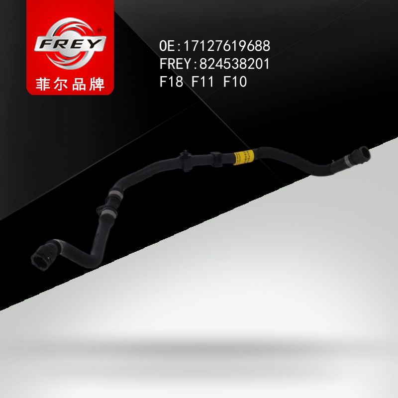 FREY Патрубок 824538201 (OEM BMW 17127619688)