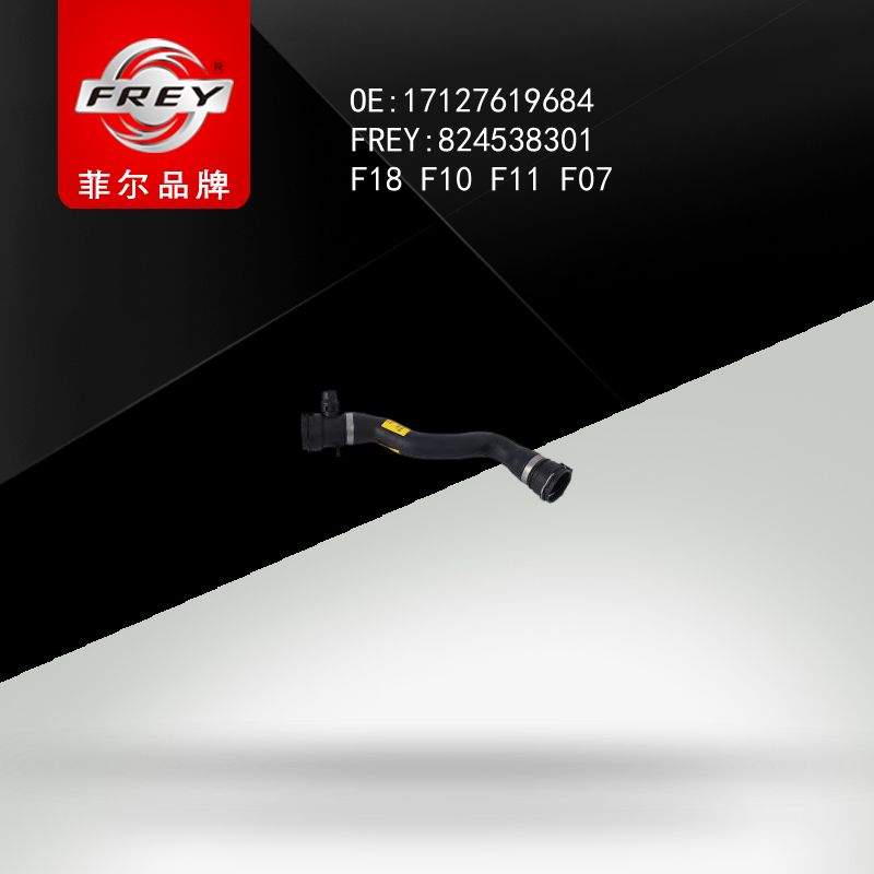 FREY Патрубок F18 F10 F11 F07 824538301 (OEM BMW 17127619684)