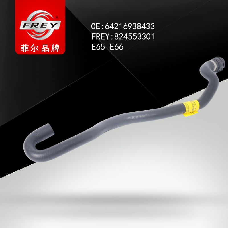 FREY Патрубок 824553301 (OEM BMW 64216938433)