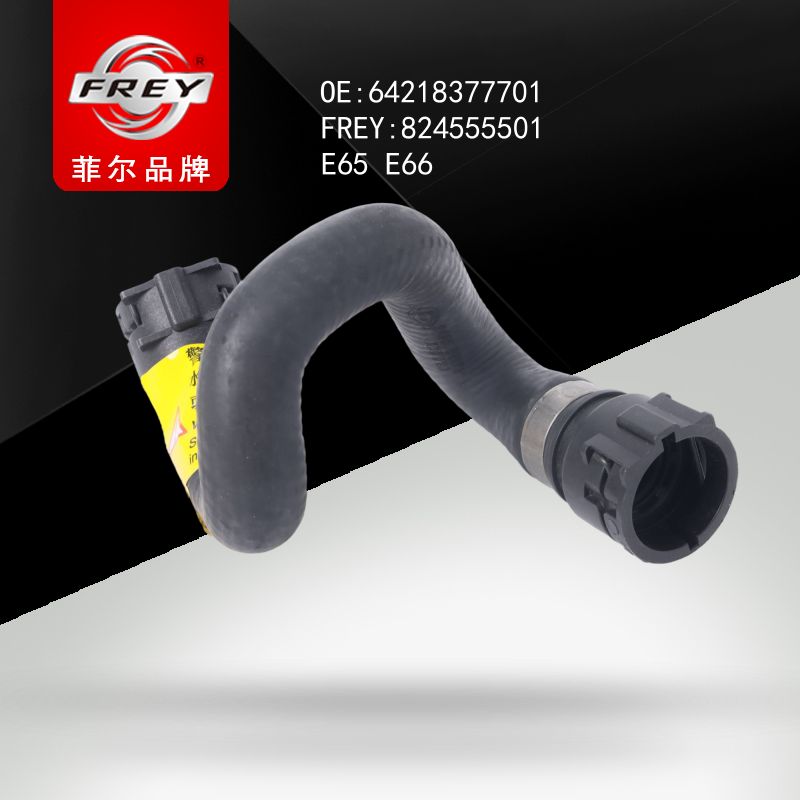 FREY Патрубок радиатора BMW 824555501 (OEM BMW 64218377701)