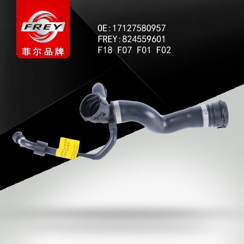 FREY Патрубок системы охлаждения F18 F10 F11 F07 F01 F02 824559601 (OEM BMW 17127580957)