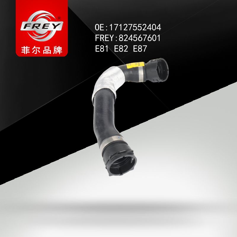 FREY ПАТРУБОК РАДИАТОРА BMW 1 (E81) 1 (E87) 1 купе (E82) 824567601 (OEM BMW 17127552404)