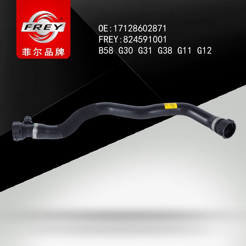 FREY Патрубок радиатора 824591001 (OEM BMW 17128602871)