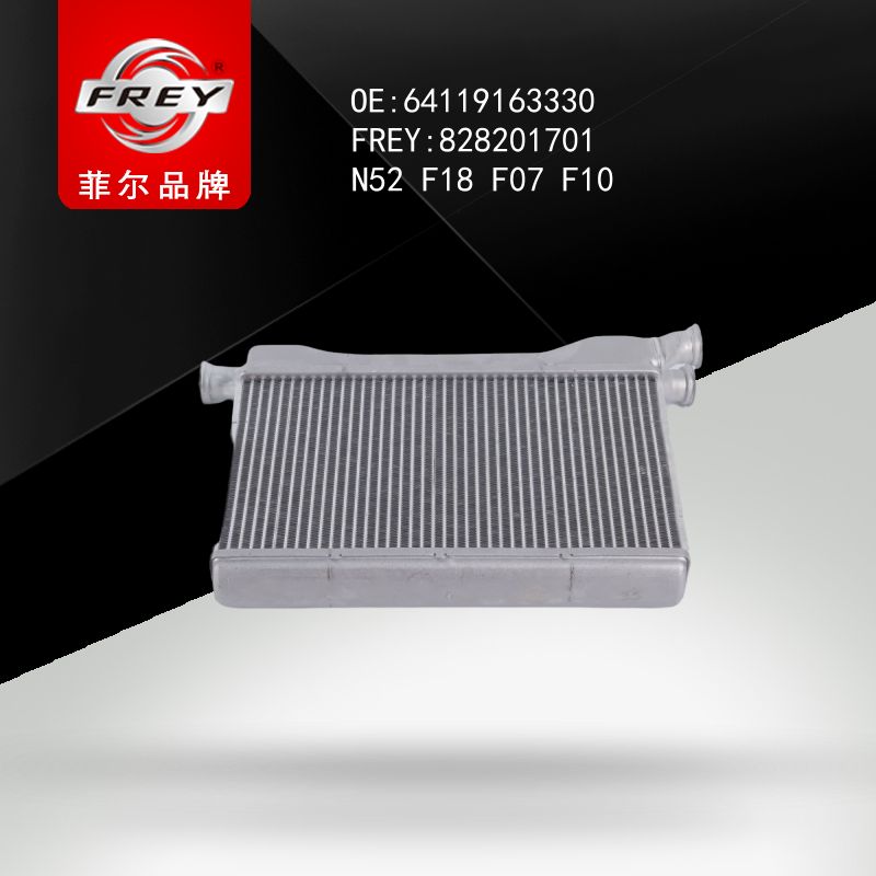 FREY Радиатор печки F01 F02 F03 F04 F10 F07 F18 F11 828201701 (OEM BMW 64119163330)
