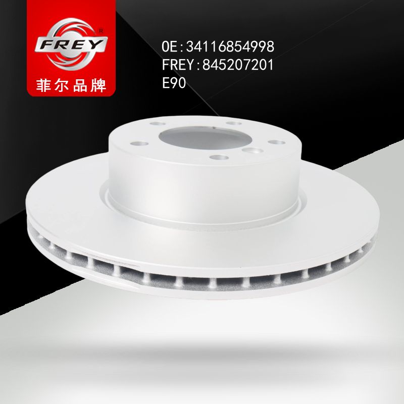 FREY Диск тормозной передний 845207201 (OEM BMW 34116854998)
