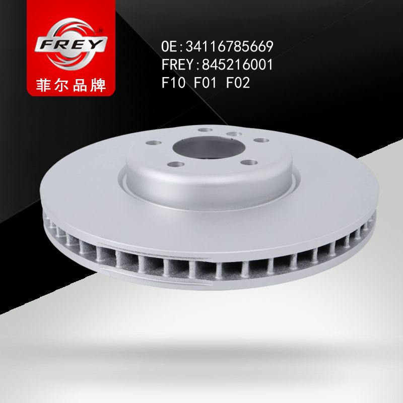 FREY Диск тормозной передний левый 845216001 (OEM BMW 34116785669)