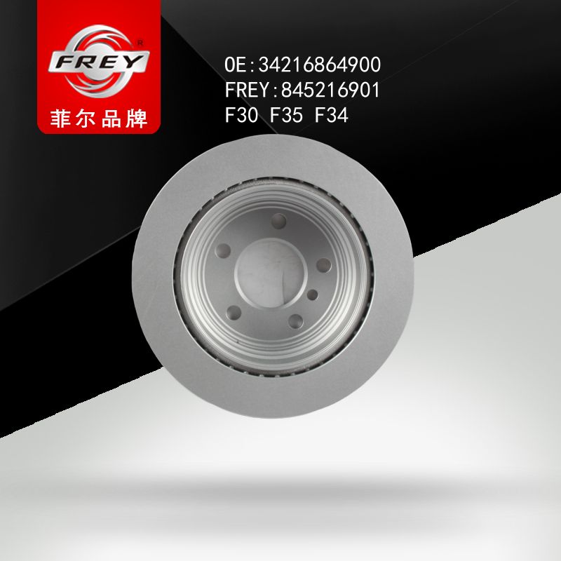 FREY Диск тормозной 845216901 (OEM BMW 34216864900)