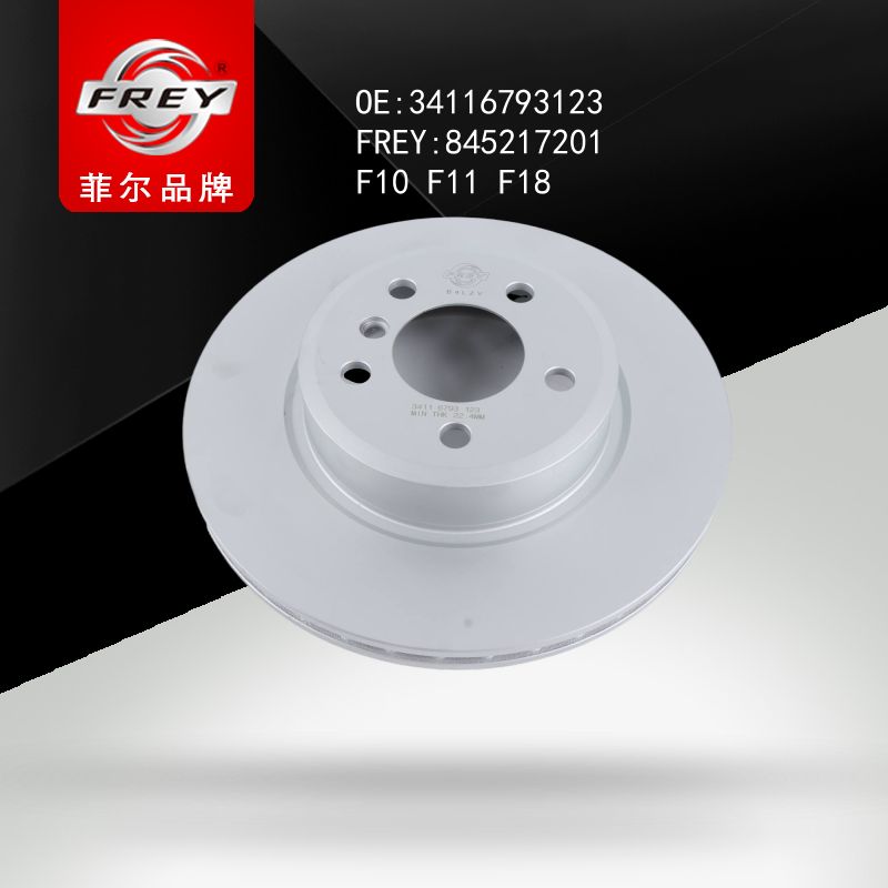 FREY Диск тормозной передний 845217201 (OEM BMW 34116793123)