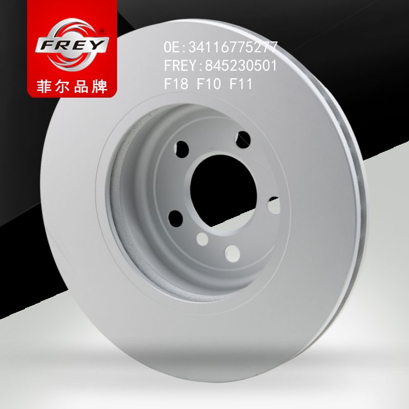 FREY Диск тормозной передний 845230501 (OEM BMW 34116775277)