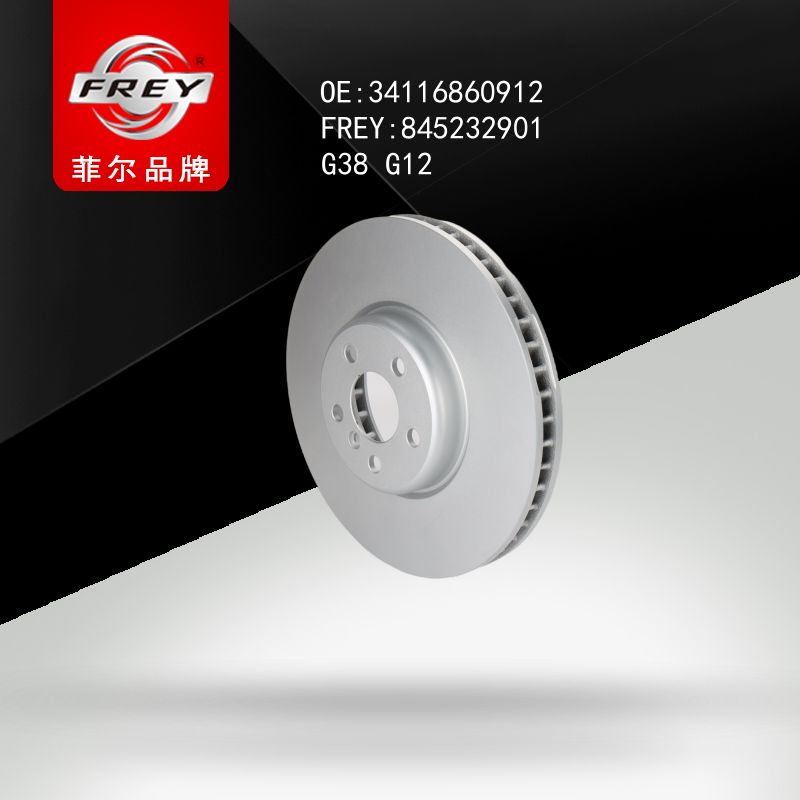FREY Диск тормозной правый G38 540Li G12 730Li 845232901 (OEM BMW 34116860912)