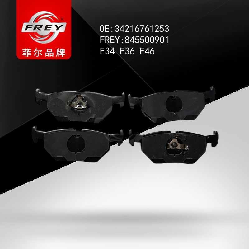 FREY Колодки тормозные 845500901 (OEM BMW 34216761253)