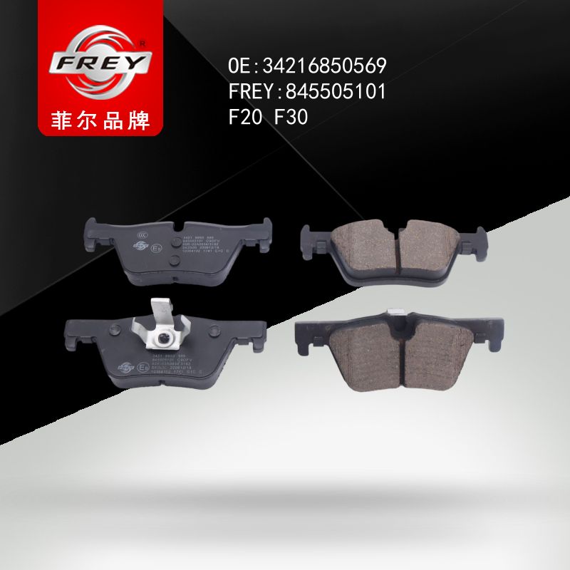 FREY Колодки тормозные 845505101 (OEM BMW 34216850569)