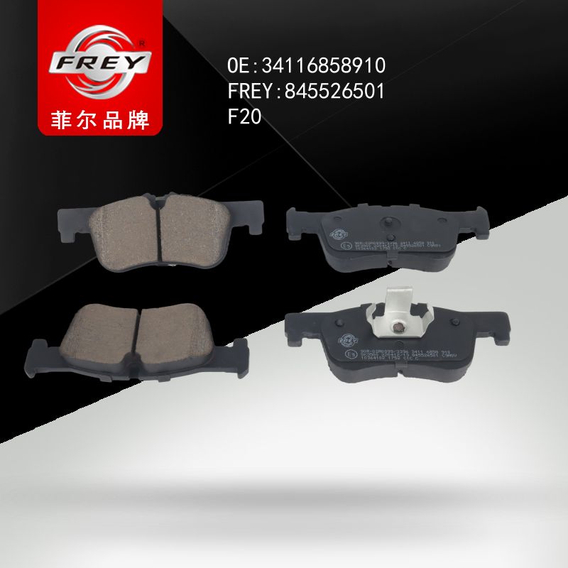 FREY Колодки тормозные 845526501 (OEM BMW 34116858910)