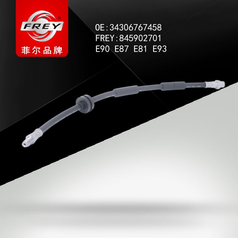 FREY Шланг тормозной 845902701 (OEM BMW 34306767458)