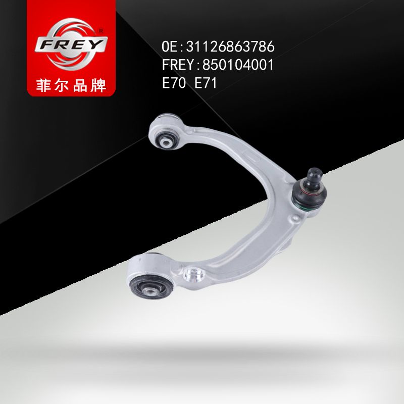 FREY Рычаг передний верхний правый 850104001 (OEM BMW 31126863786)