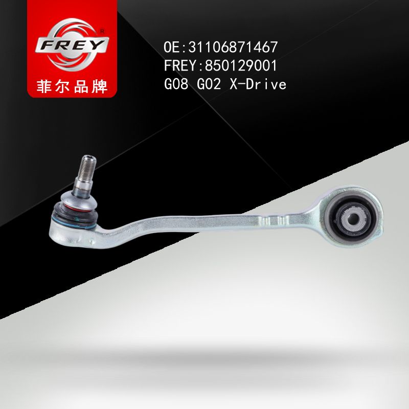 FREY Рычаг подвески  G08 G02 850129001 (OEM BMW 31106871467)