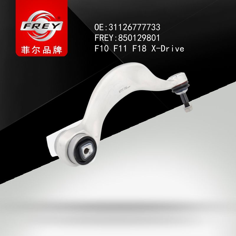 FREY Рычаг передний нижний левый F10 F11 F18 F06 F12 F13 850129801 (OEM BMW 31126777733)