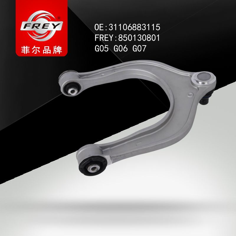 FREY Рычаг передний левый 850130801 (OEM BMW 31106883115)
