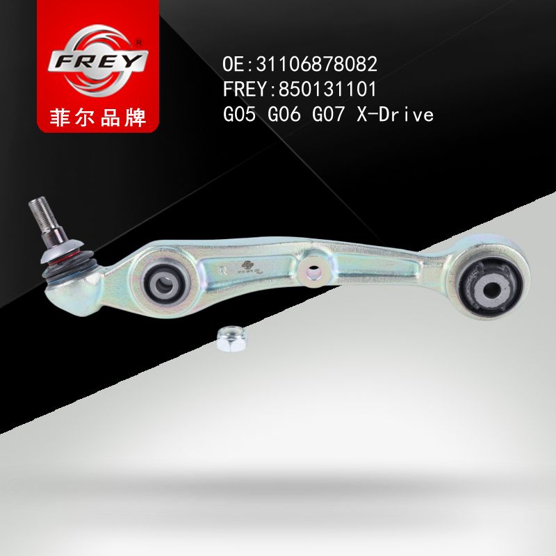 FREY Рычаг подвески правый BMW X5 G05/X6 G06/X7 G07 850131101 (OEM BMW 31106878082)