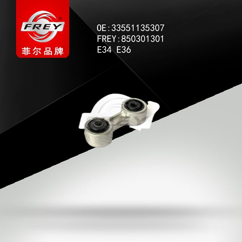 FREY Стойка стабилизатора E34 E36 Z3 850301301 (OEM BMW 33551135307)