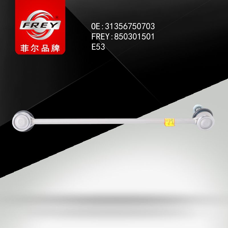 FREY Стойка стабилизатора E53 850301501 (OEM BMW 31356750703)