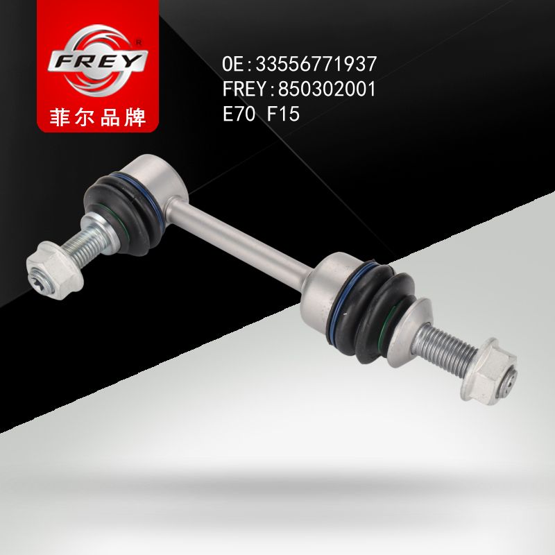 FREY Стойка стабилизатора 850302001 (OEM BMW 33556771937)