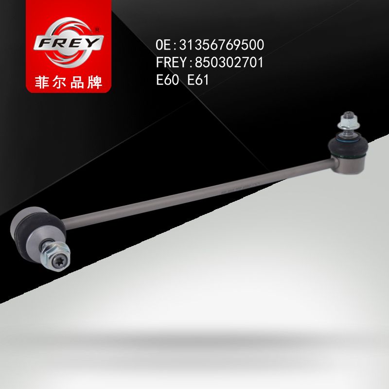 FREY Стойка стабилизатора 850302701 (OEM BMW 31356769500)
