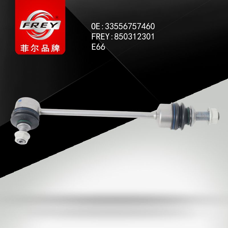FREY Стойка заднего стабилизатора E65 E66 33556757460 850312301 (OEM BMW 33556757460)