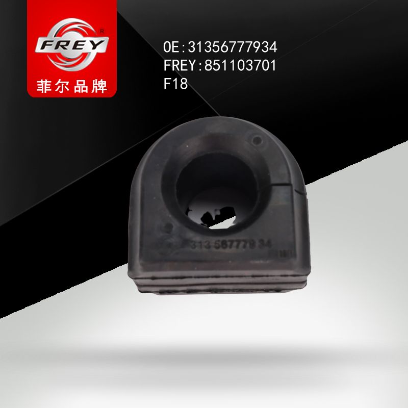 FREY Втулка стабилизатора 851103701 (OEM BMW 31356777934)