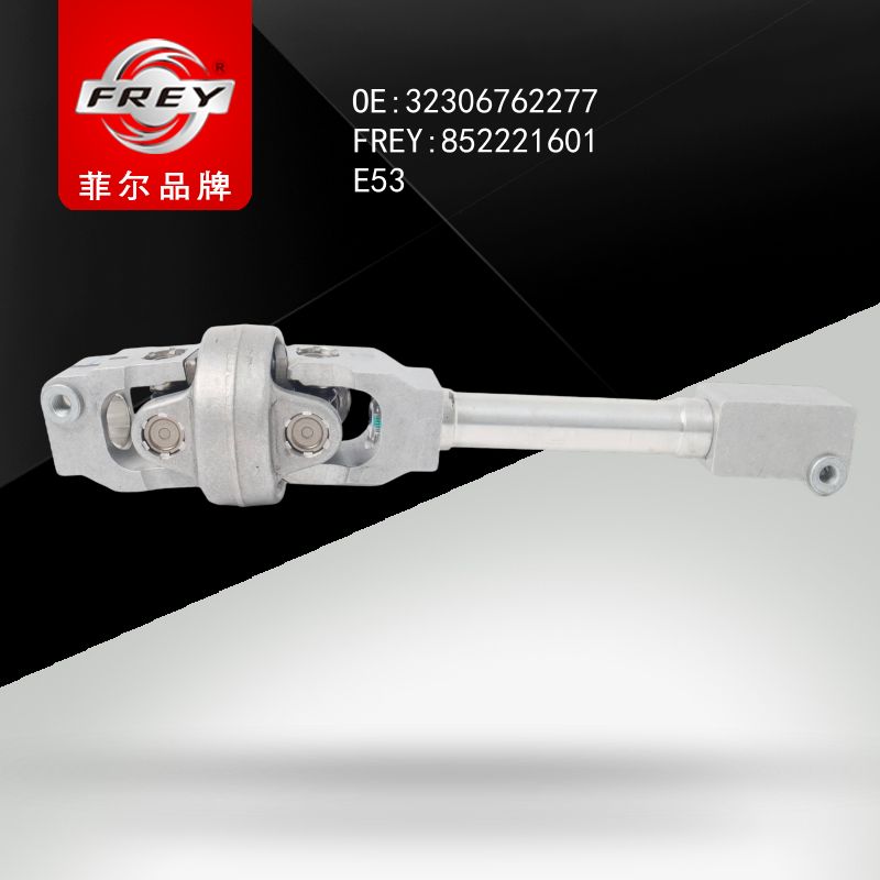 FREY Вал карданный E53 852221601 (OEM BMW 32306762277)