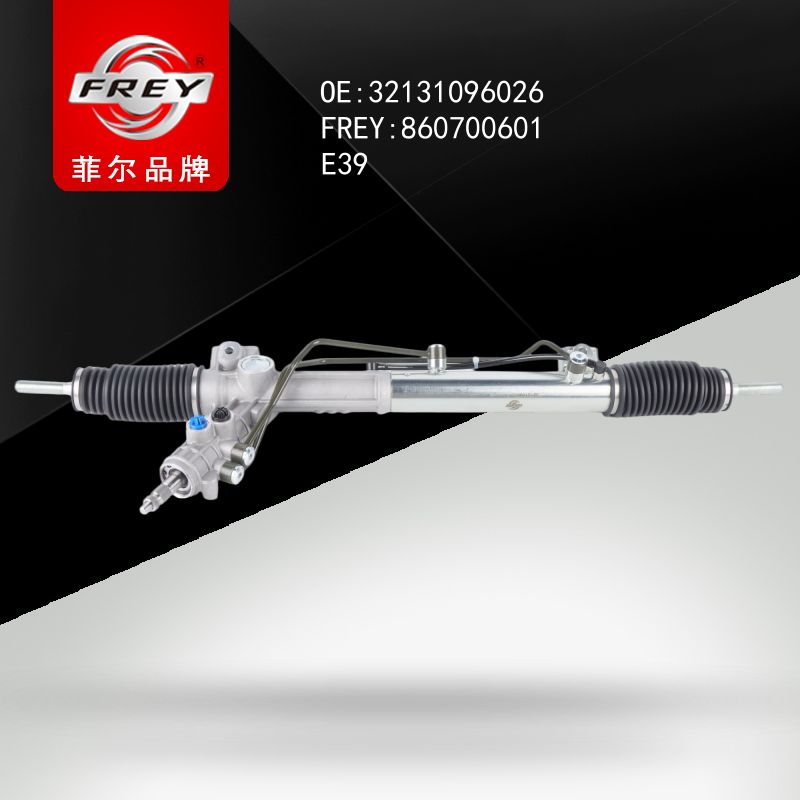 FREY Рулевая рейка E39 860700601 (OEM BMW 32131096026)