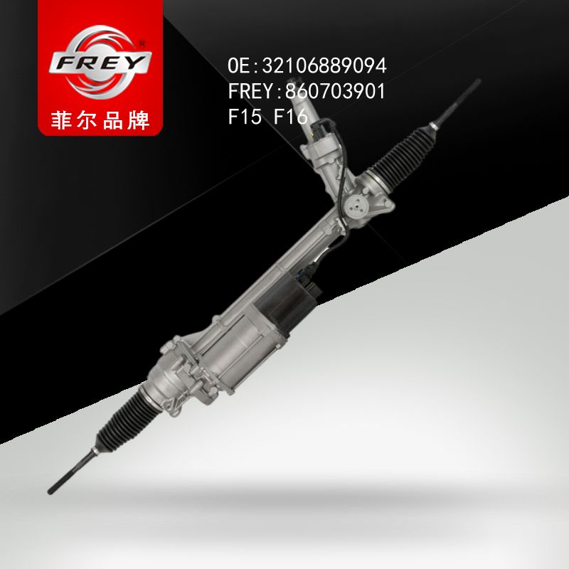 FREY Рулевая рейка с ЭУР BMW X5 (F15) 12- 860703901 (OEM BMW 32106889094)