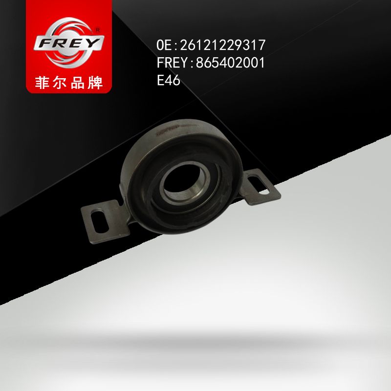FREY Подшипник подвесной 865402001 (OEM BMW 26121229317)