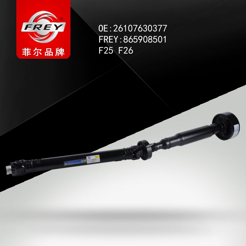FREY Вал карданный 865908501 (OEM BMW 26107630377)
