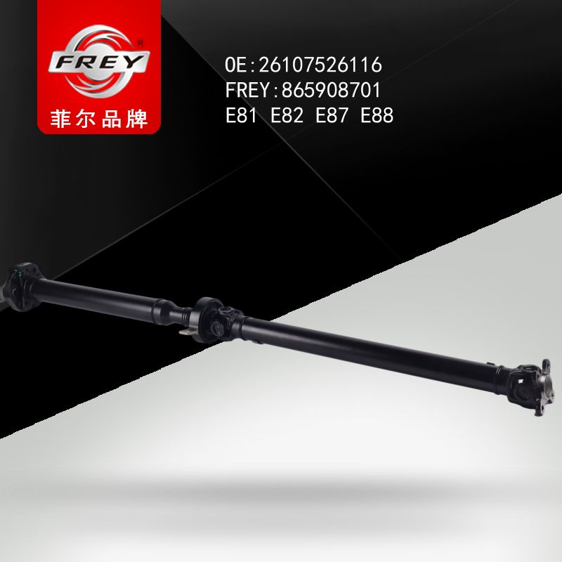 FREY Вал карданый 865908701 (OEM BMW 26107526116)