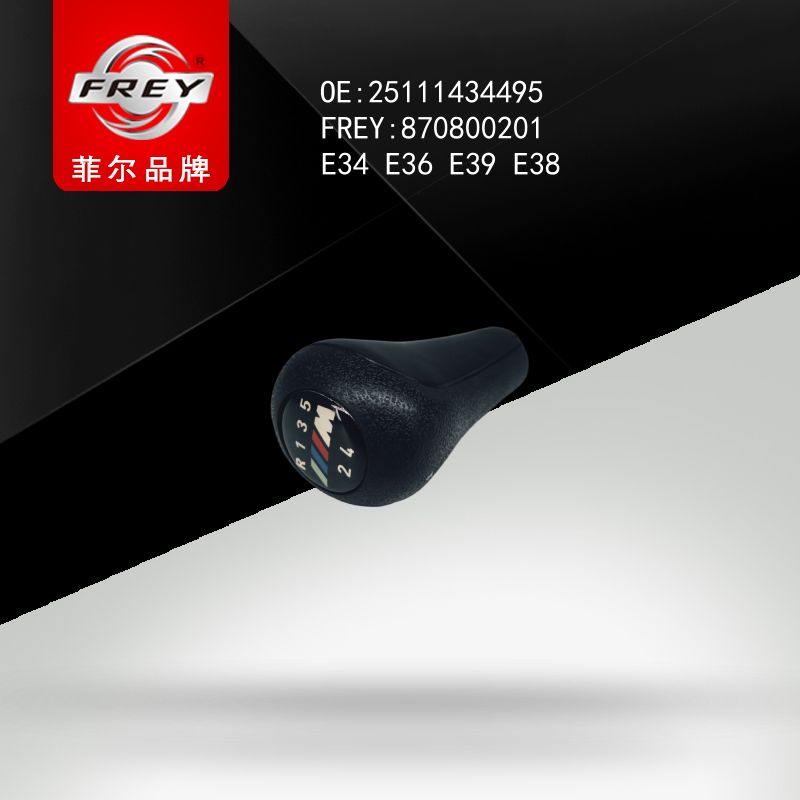 FREY Головка рычага МКПП M-Series (резинопластик) 870800201 (OEM BMW 25111434495)