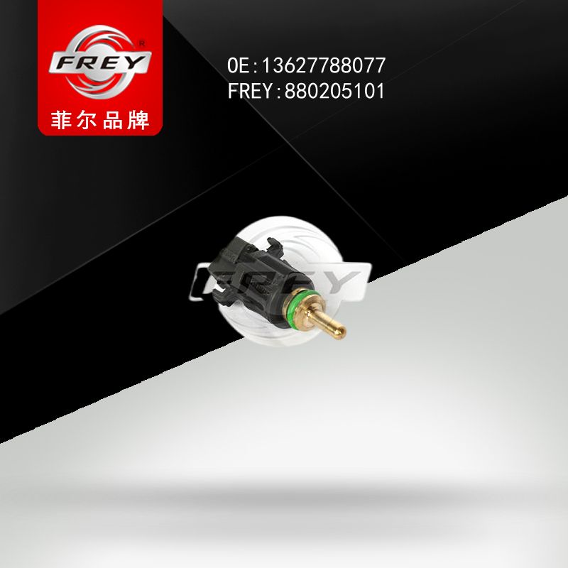 FREY Датчик температуры ОЖ E46 E39 E81 E83 E85 E87 E53 E60 E63 E64 E90 E91 E92 E66 E65 880205101 (OEM BMW 13627788077)