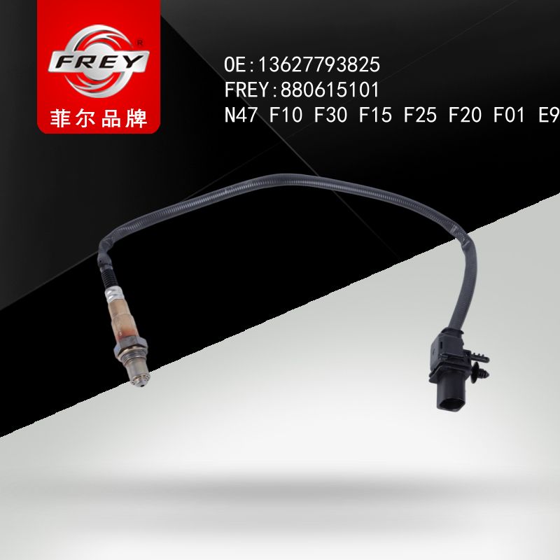 FREY Датчик кислородный BMW F10 F30 F15 F25 F20 F01 E90 E83 E46 Diesel 880615101 (OEM BMW 13627793825)