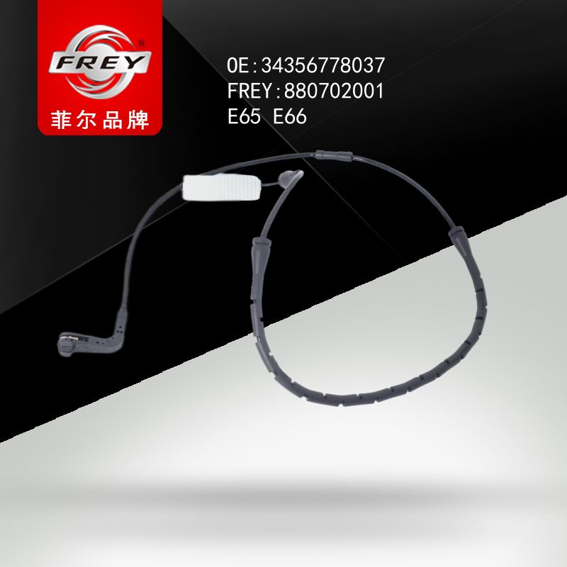 FREY Датчик износа тормозных колодок передний 880702001 (OEM BMW 34356778037)