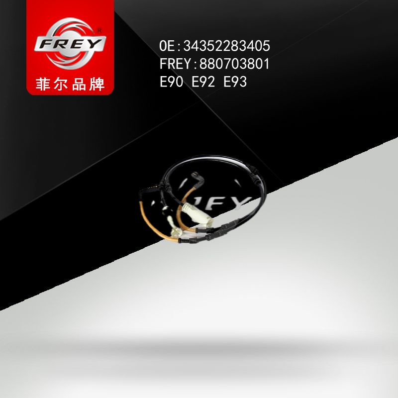 FREY Датчик износа тормозных колодок BMW 880703801 (OEM BMW 34352283405)
