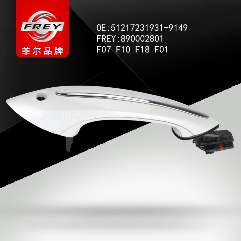 FREY Ручка двери окрашенная белая 890002801 (OEM BMW 51217231931)