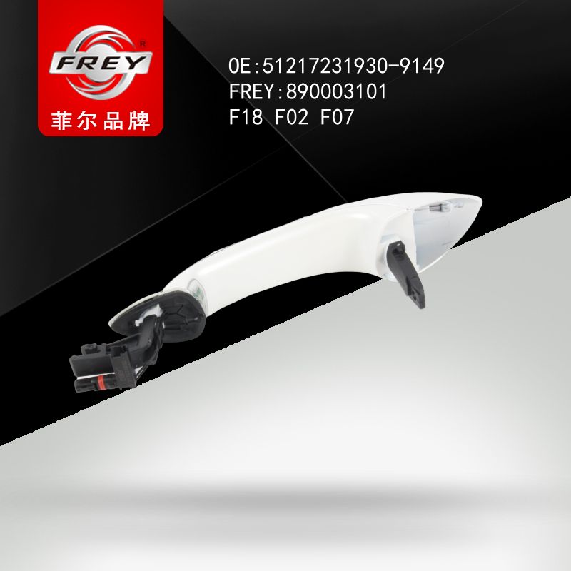 FREY Ручка двери пер/зад правая 890003101 (OEM BMW 512172319309149)