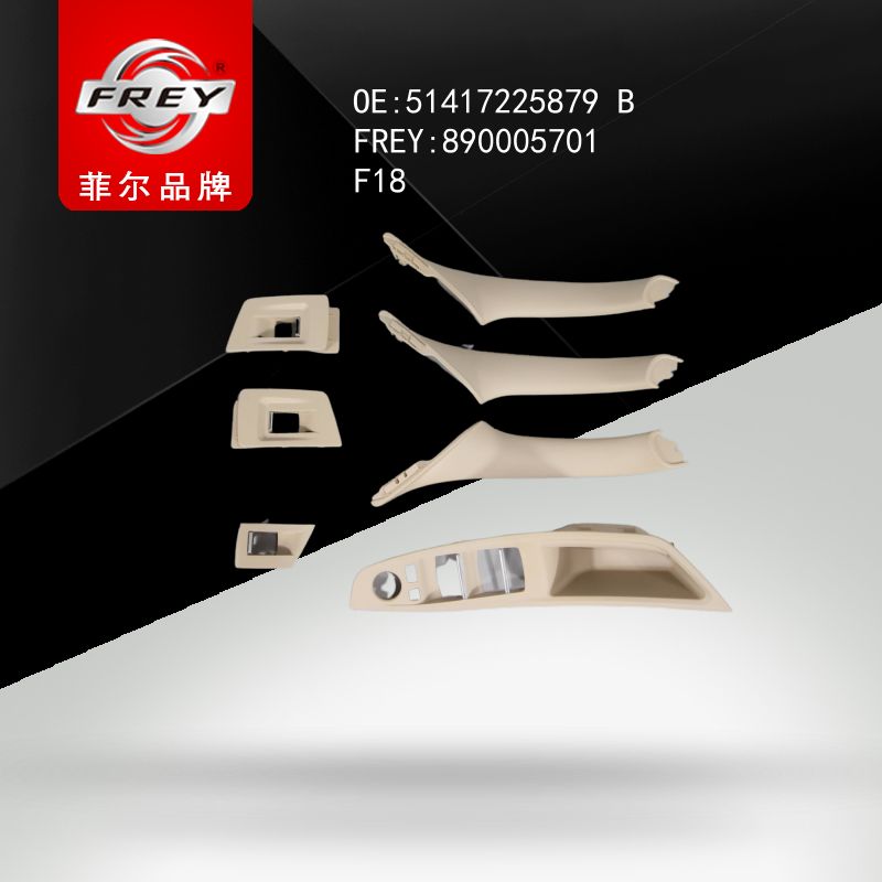 FREY Ручки салона к-т OYSTER 890005701 (OEM BMW 51417225879)
