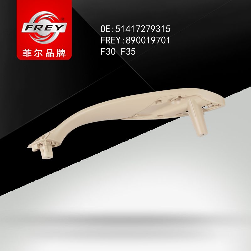 FREY Держатель ручки двери VENETOBEIGE 890019701 (OEM BMW 51417279315)