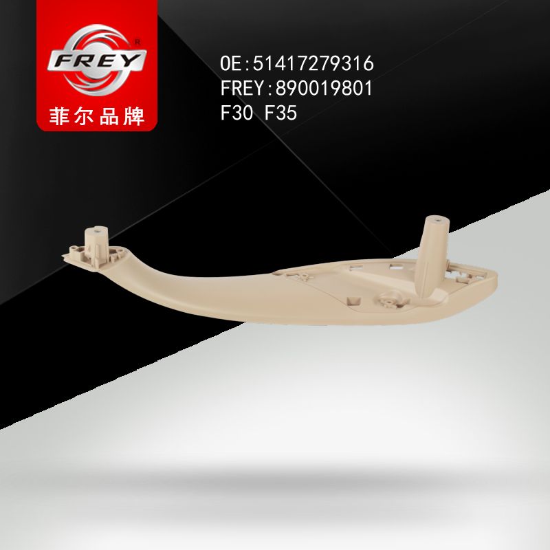 FREY Держатель ручки двери VENETOBEIGE 890019801 (OEM BMW 51417279316)