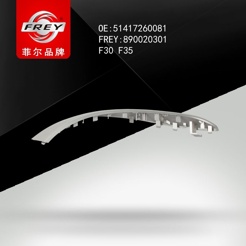 FREY Накладка ручки двери двери LANGSSCHLIFF 890020301 (OEM BMW 51417260081)