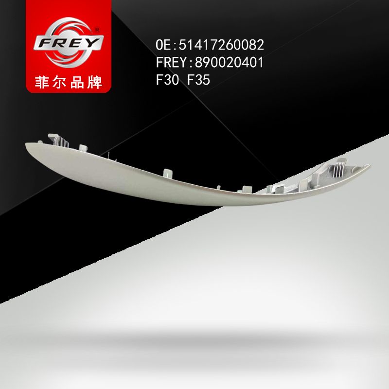 FREY Накладка ручки двери двери LANGSSCHLIFF 890020401 (OEM BMW 51417260082)