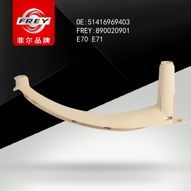 FREY Держатель ручки SAVANNABEIGE 890020901 (OEM BMW 51416969403)