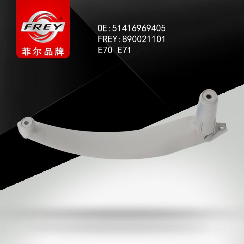 FREY Держатель ручки GRAU 890021101 (OEM BMW 51416969405)